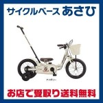 4歳向けの自転車の選び方とおすすめ商品5選♪