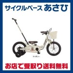 4歳向けの自転車の選び方とおすすめ商品5選♪