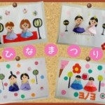 【子供でも簡単に作れるひな祭り工作】おひなさまや雛リースを手作りしてお部屋に飾ろう！