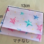 【小学校入学準備】移動ポケットを手作りして子供を喜ばせよう！